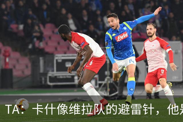 TA：卡什像维拉队的避雷针，他是该队过去一个赛季的最佳球员